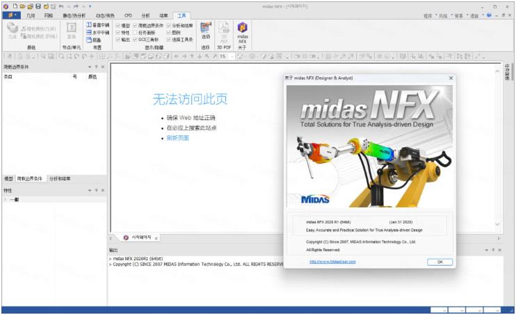 Midas NFX 2020 R1���ļ�����ͼ3