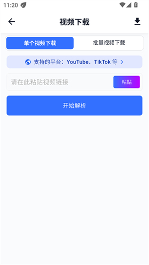 DataTool.vip截图