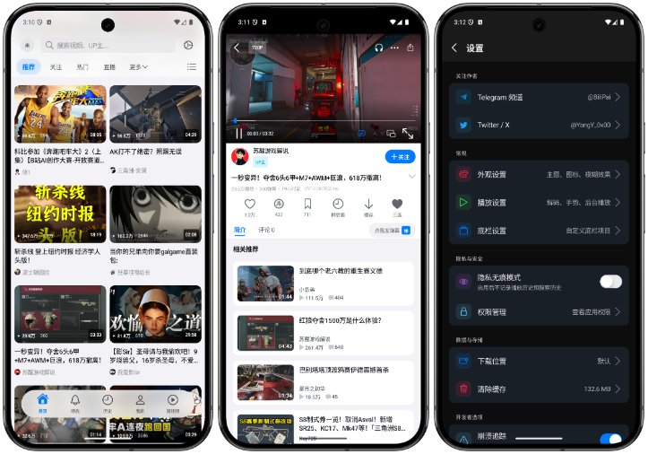 BliPai Focus最新版截图