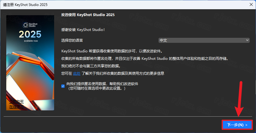 KeyShot 2025���ļ�����ͼ0