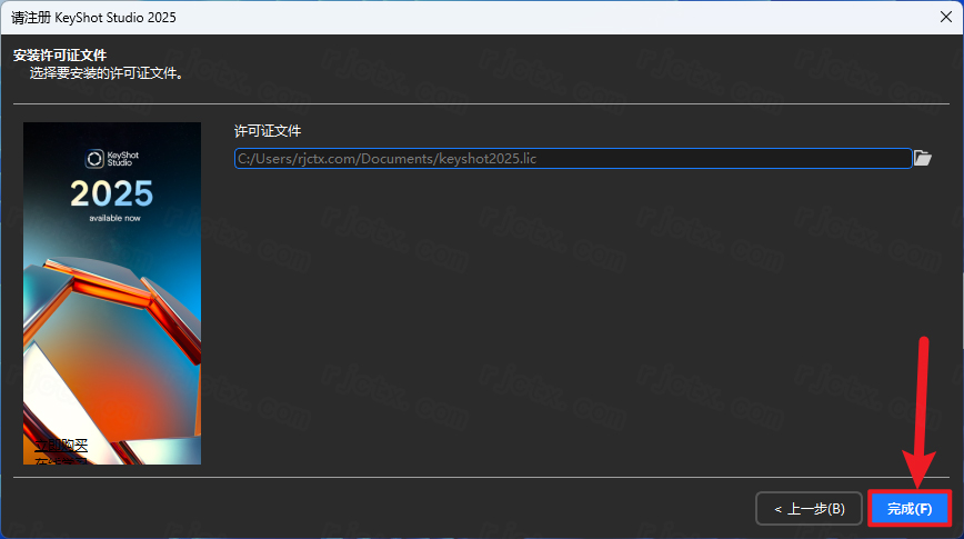 KeyShot 2025���ļ�����ͼ2