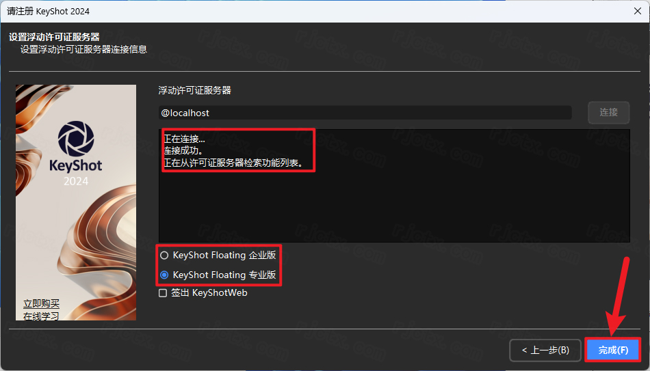 KeyShot 2024�����ƽ���ͼ2