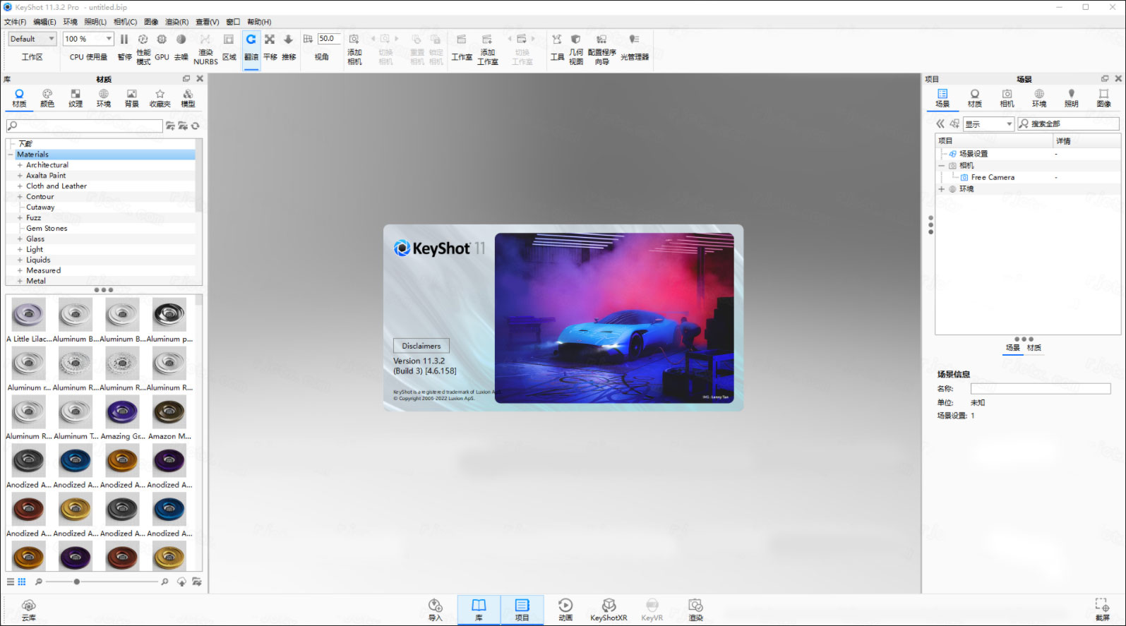 KeyShot 11.3���¼�����ͼ4