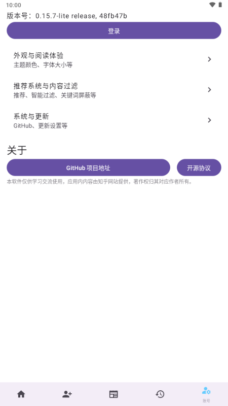 zhihu-plus-plus知乎第三方截图