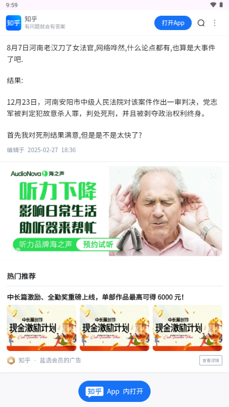 zhihu-plus-plus֪����������ͼ