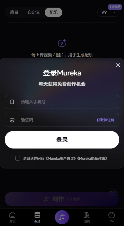 MurekaAI音乐官方版截图