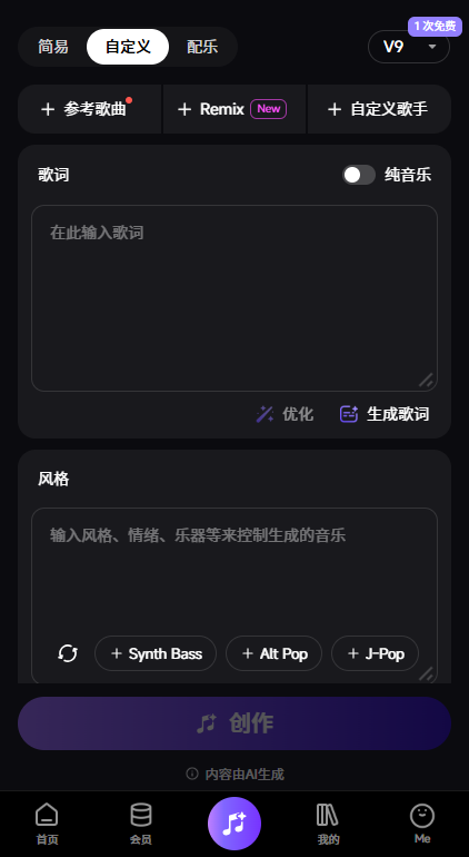 MurekaAI音乐官方版截图