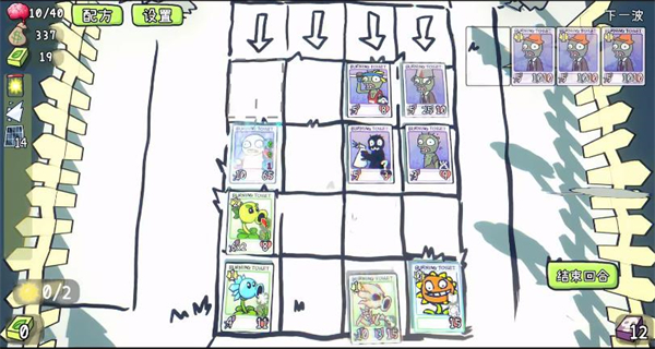 PVZCard(PVZ卡牌肉鸽)截图