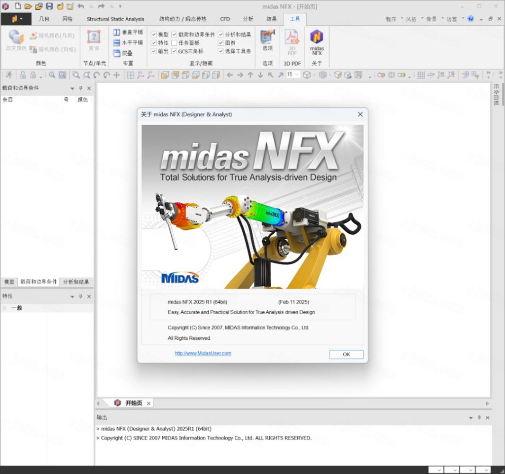 Midas NFX 2025 R1���İ��ͼ0