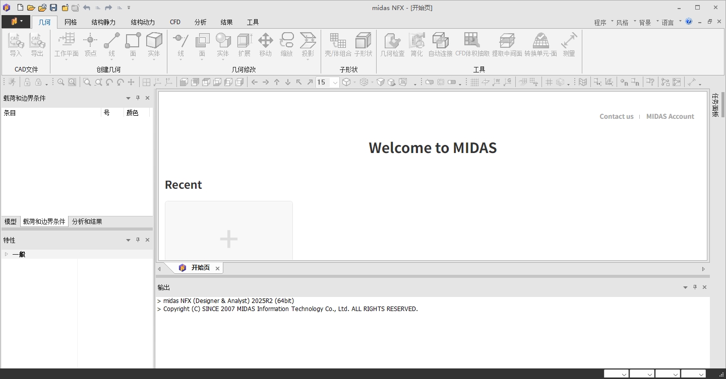 Midas NFX 2025 R1���İ��ͼ1
