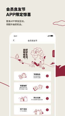 MUJI无印良品截图
