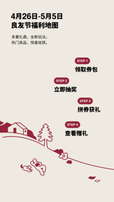 MUJI无印良品截图
