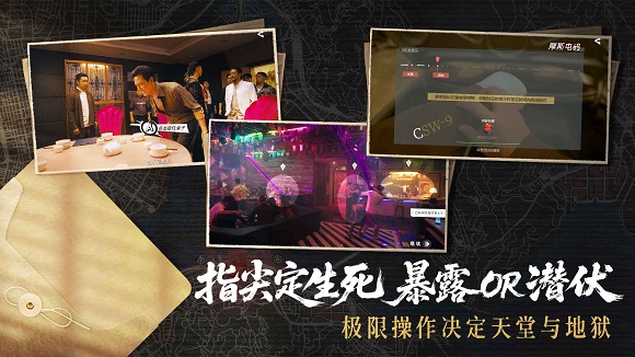 对不起我是警察游戏截图