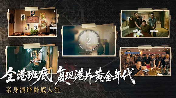 对不起我是警察游戏截图