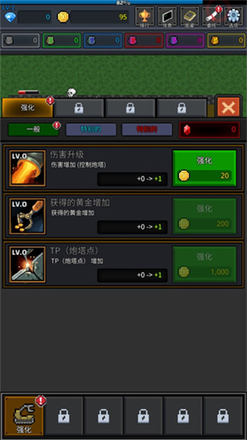 种植炮塔内置作弊菜单GrowTurret截图