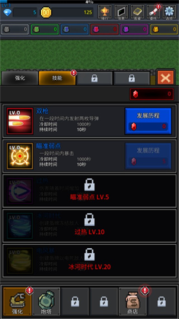 种植炮塔内置作弊菜单GrowTurret截图