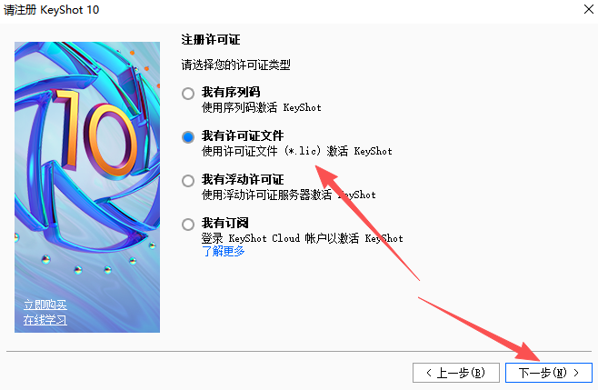 KeyShot 10.2���ļ�����ͼ0