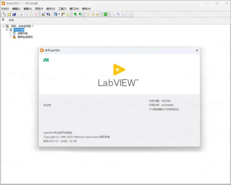 Labview 2025中文破解版截图0