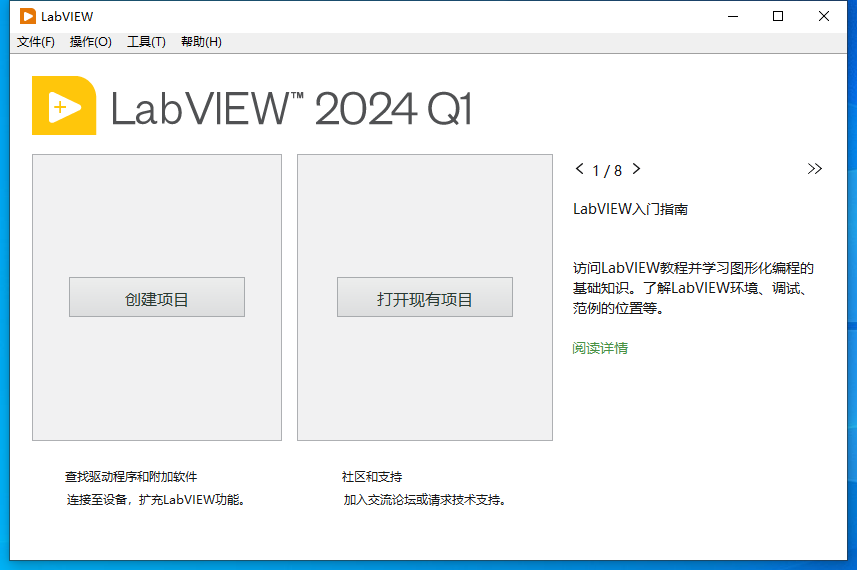 LabVIEW2024���ļ�����ͼ1