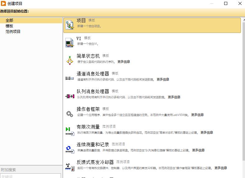 LabVIEW2024���ļ�����ͼ3