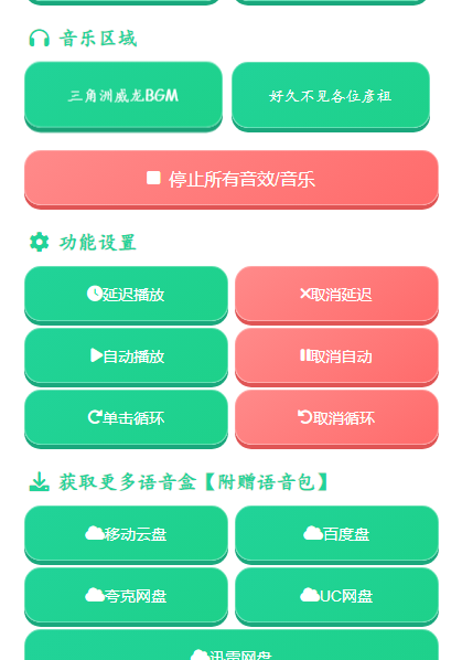 我累铜泥丸语音盒APP截图
