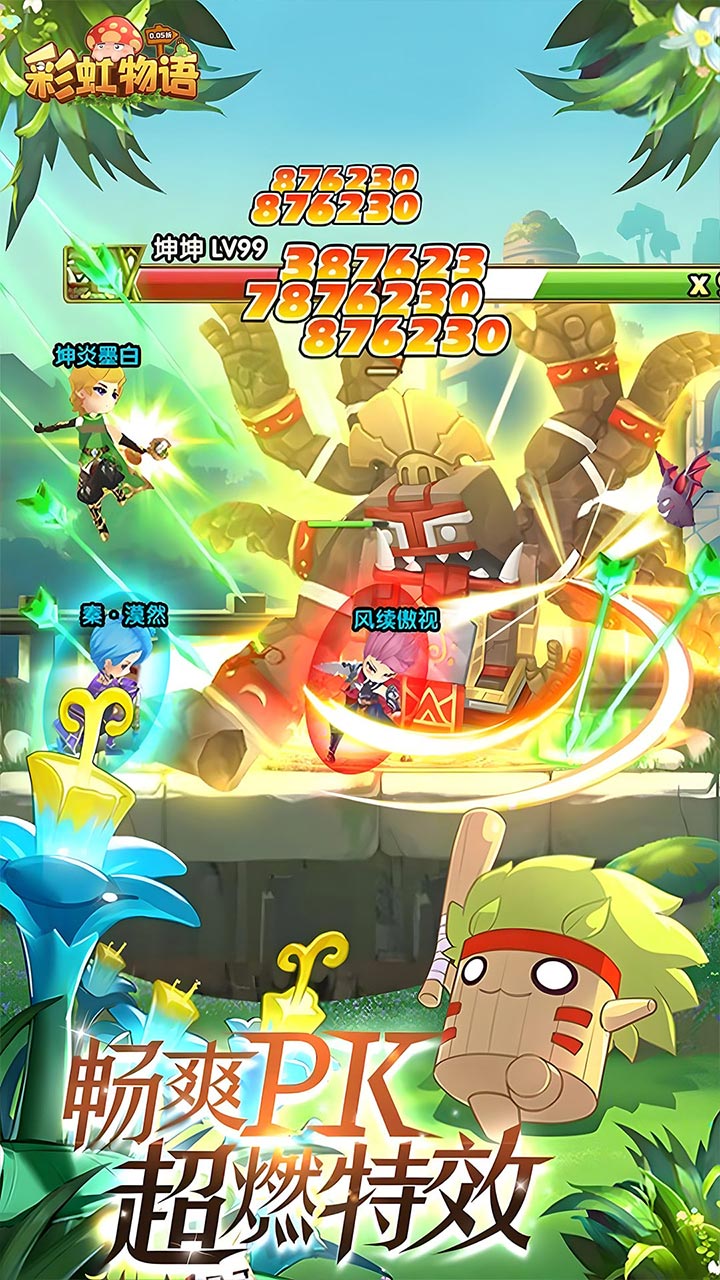 彩虹物语0.05免费1.5W截图