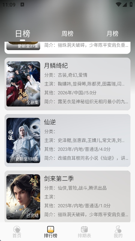 帧映4K2.0.0纯净版截图
