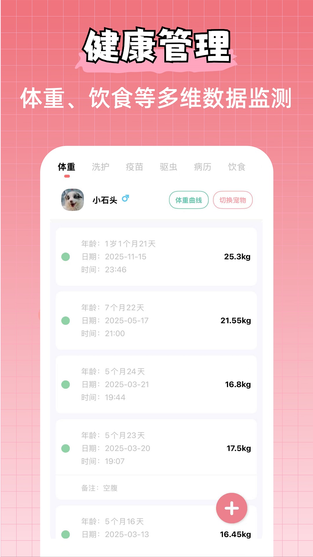 宠物王国app截图