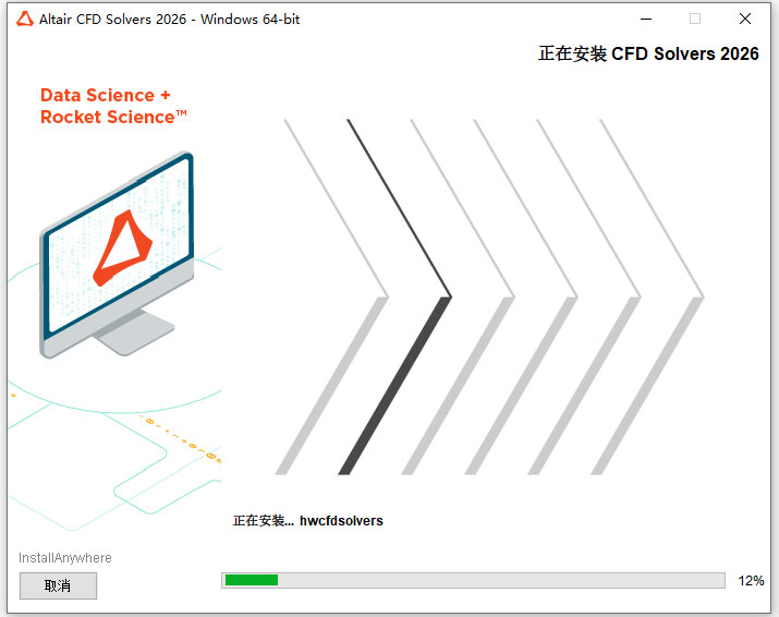 Altair CED Solvers 2026���İ��ͼ1