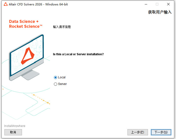 Altair CED Solvers 2026���İ��ͼ3