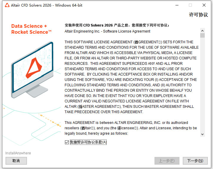 Altair CED Solvers 2026���İ��ͼ4