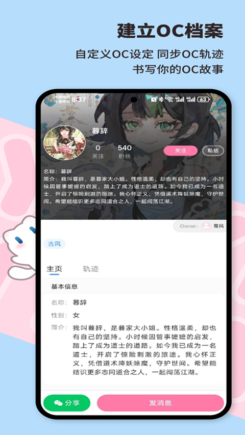芋泥Neko虚拟聊天截图