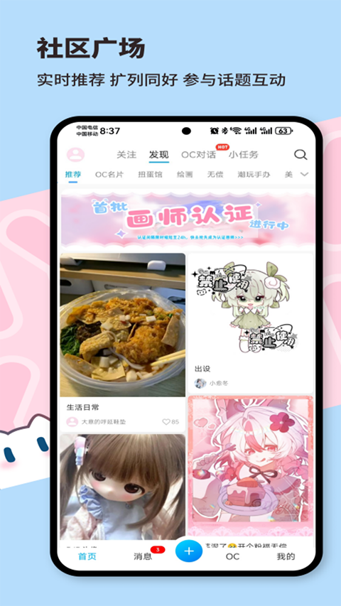 芋泥Neko虚拟聊天截图