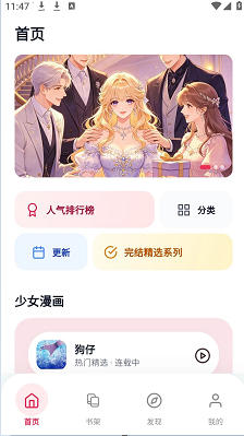 ӣ��������԰app�ٷ����ͼ