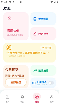 ӣ��������԰app�ٷ����ͼ