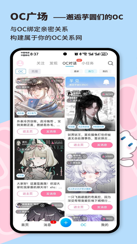 芋泥Neko虚拟聊天截图