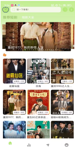 苹果短剧大全app截图
