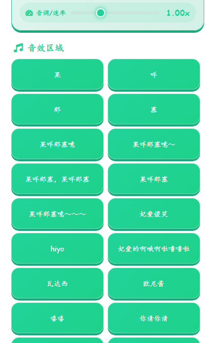 明日海语音盒app截图