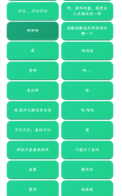 明日海语音盒app截图
