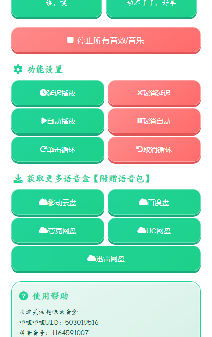 ���պ�������app��ͼ