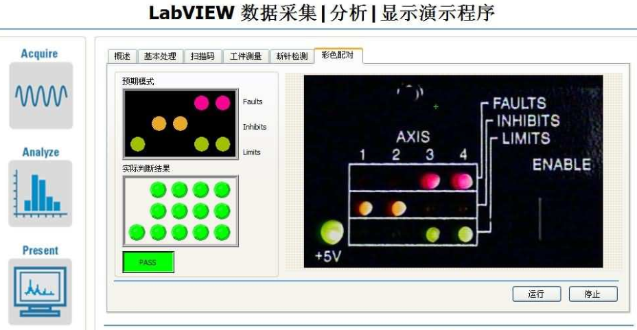 LabVIEW2020中文激活版截图2