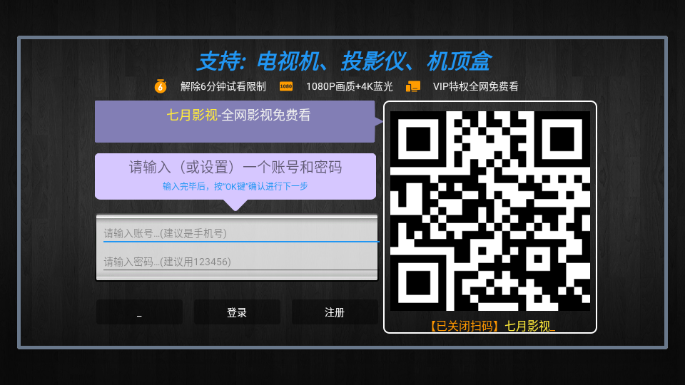 七月影视最新TV版截图