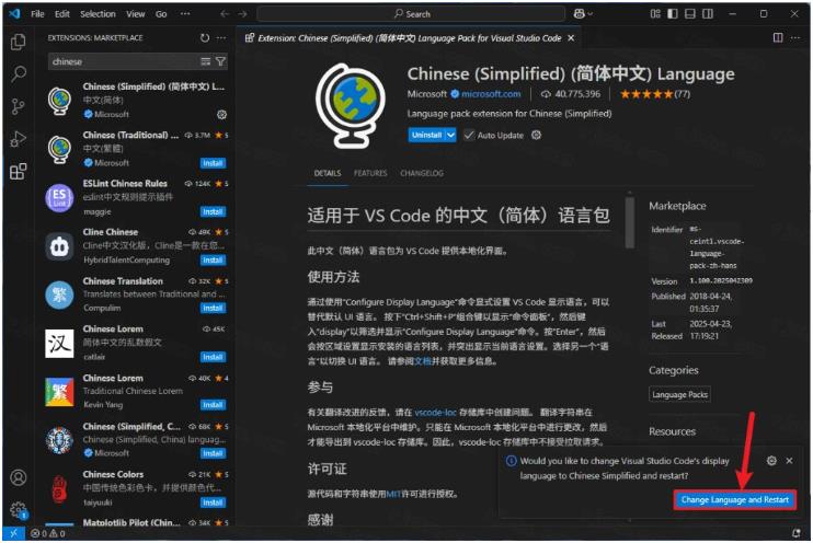 Visual Studio Code 2025中文最新版截图2