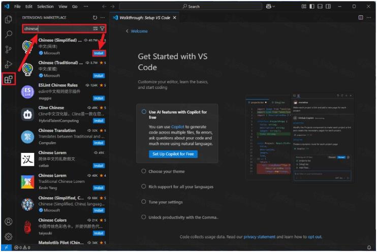 Visual Studio Code 2025中文最新版截图3