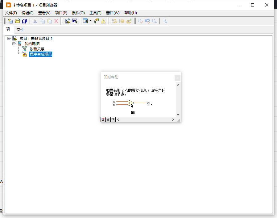 LabVIEW 2021永久激活版截图2