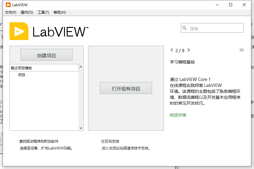 LabVIEW 2021永久激活版截图3