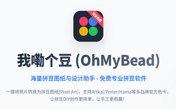 ���ϸ���OhMyBead