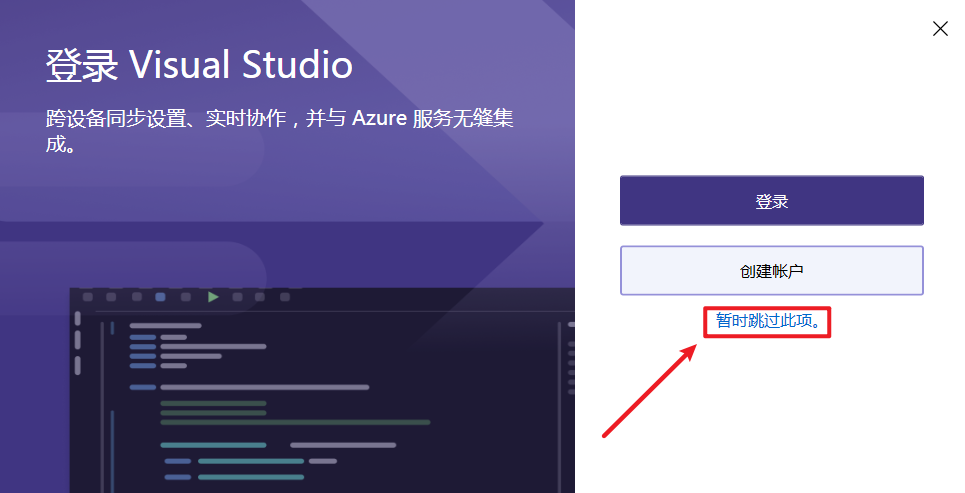 Visual Studio Code 2024激活版截图0