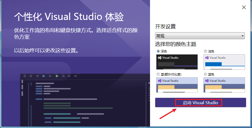 Visual Studio Code 2024激活版截图3