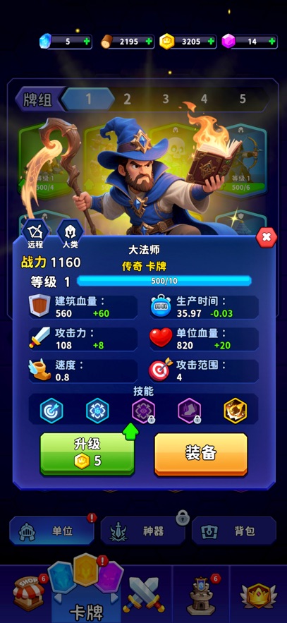 占城大师无限钻石最新版截图